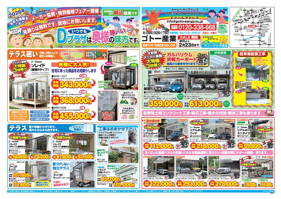 スクリーンショット 2026-01-28 135603